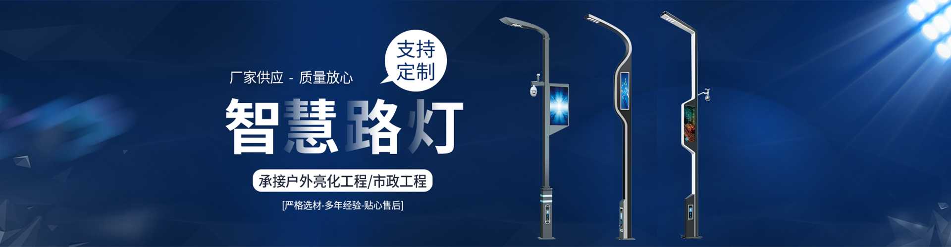 海门区太阳能路灯定制厂家