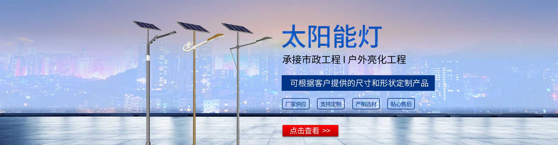 海门区太阳能路灯哪家好